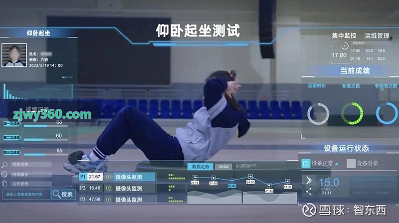 中考体育满分冲刺特训科目专项实操